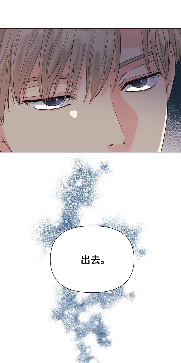 《掌中玫瑰》第111话 第25页