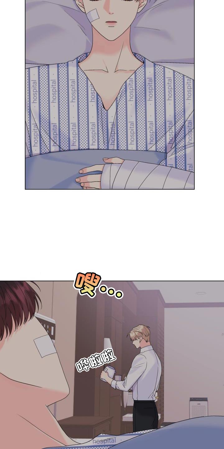 《掌中玫瑰》第111话 第6页