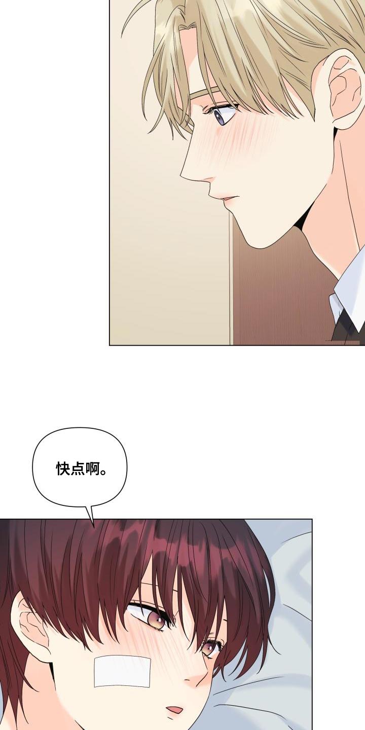 《掌中玫瑰》第112话 第13页