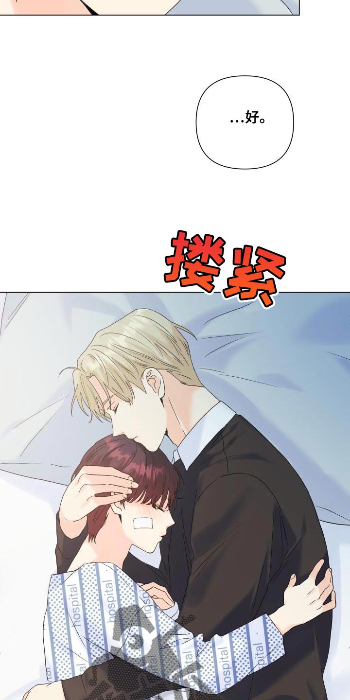 《掌中玫瑰》第112话 第14页