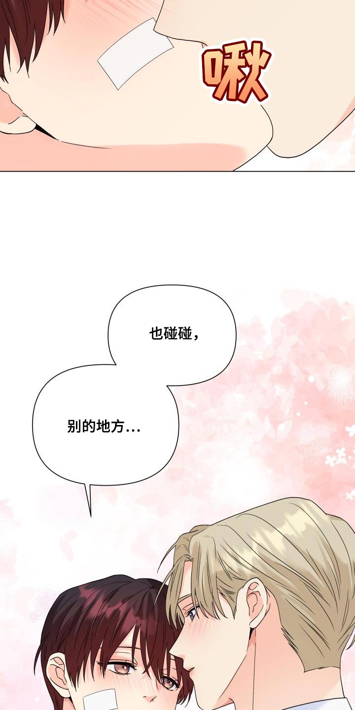 《掌中玫瑰》第112话 第21页