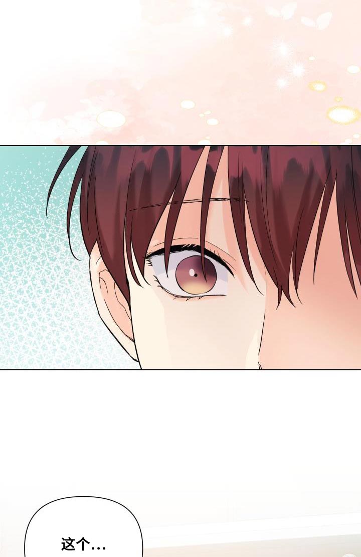 《掌中玫瑰》第114话 第11页