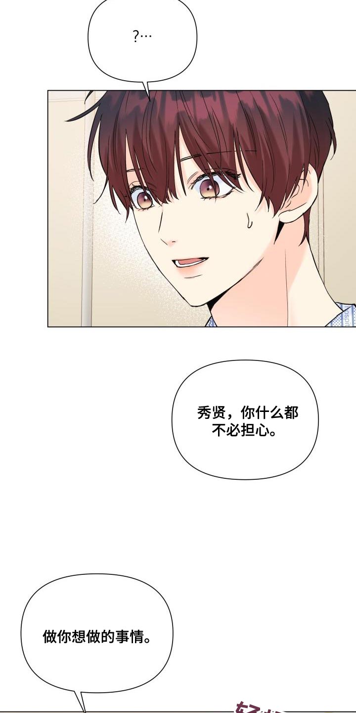 《掌中玫瑰》第114话 第13页