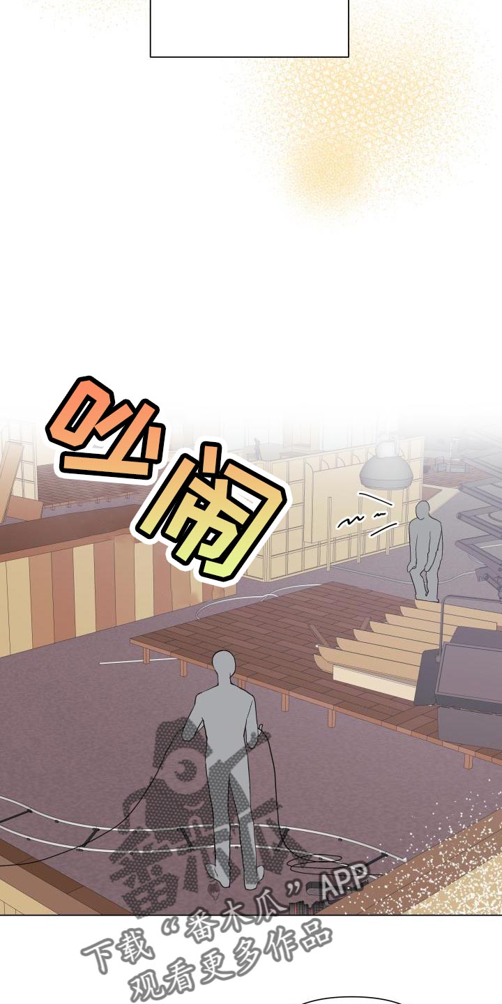 《掌中玫瑰》第114话 第16页
