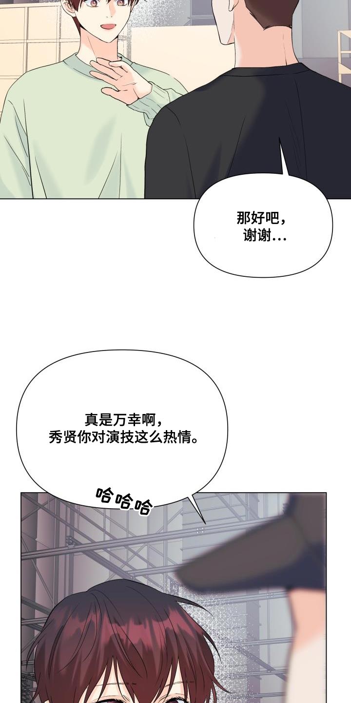 《掌中玫瑰》第114话 第18页