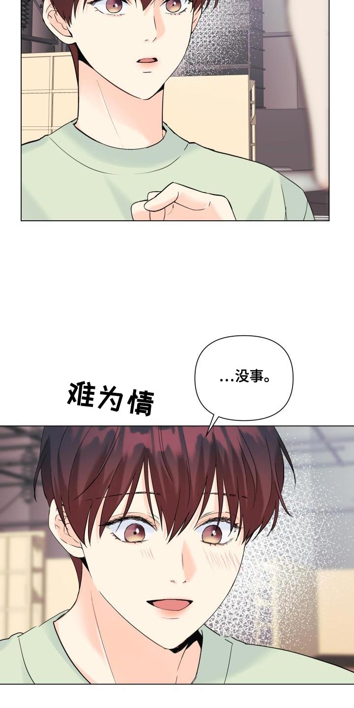 《掌中玫瑰》第114话 第19页