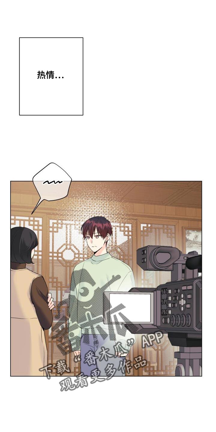 《掌中玫瑰》第114话 第20页