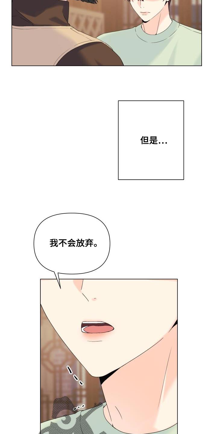 《掌中玫瑰》第114话 第28页