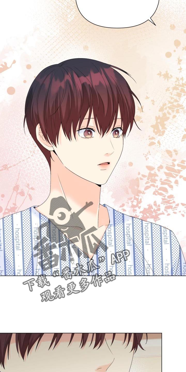 《掌中玫瑰》第114话 第4页