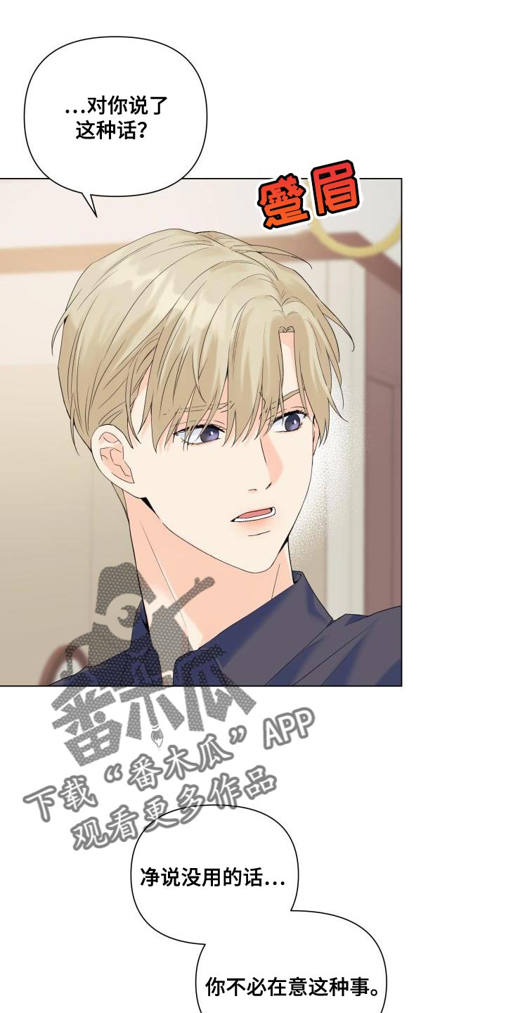 《掌中玫瑰》第114话 第7页