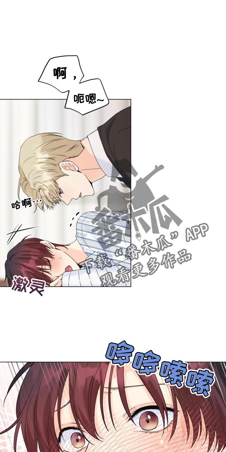 《掌中玫瑰》第113话 第10页