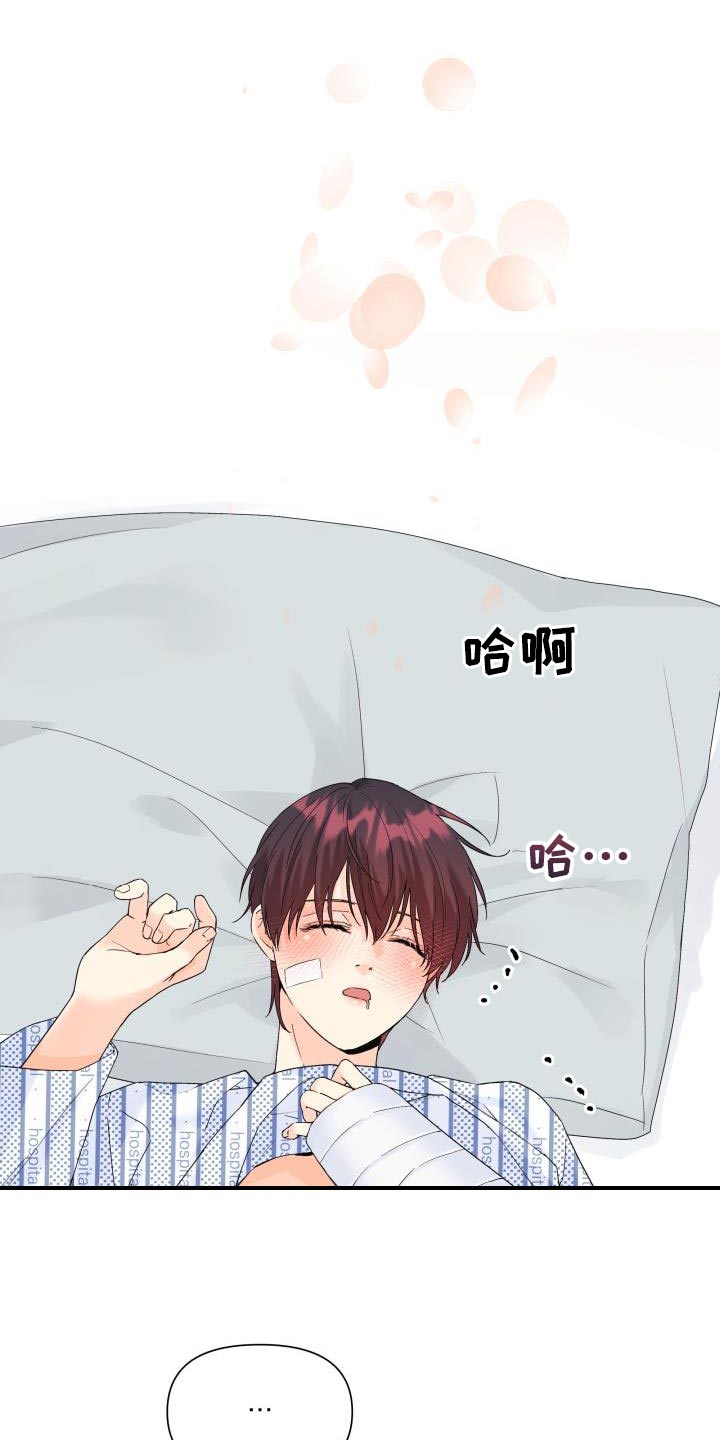 《掌中玫瑰》第113话 第18页