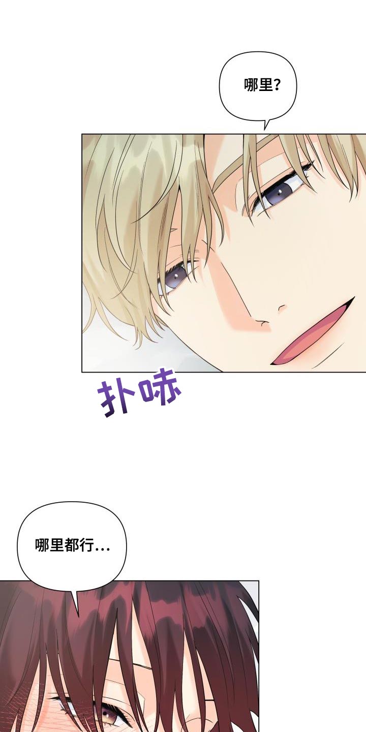 《掌中玫瑰》第113话 第1页