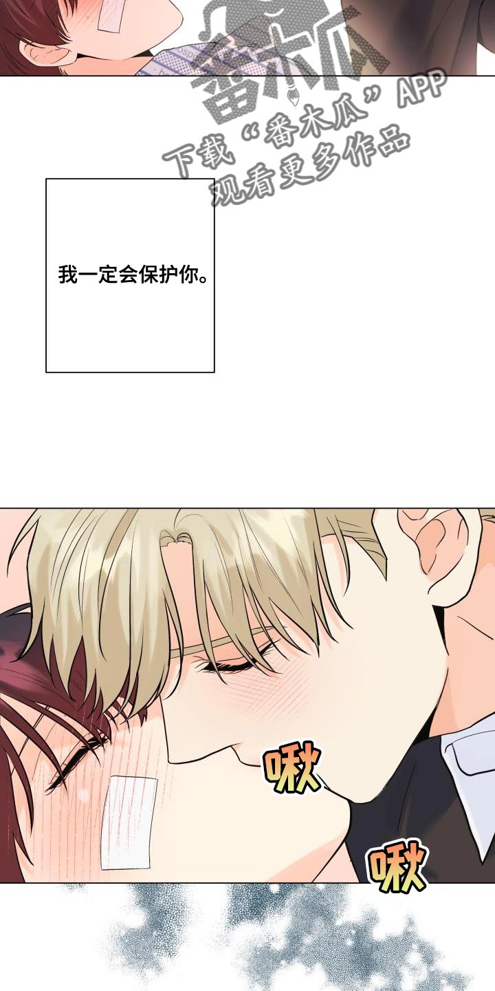 《掌中玫瑰》第113话 第21页