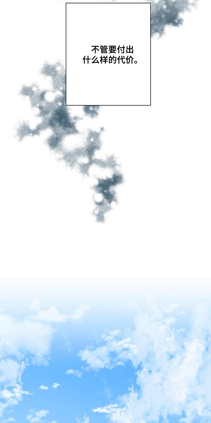 《掌中玫瑰》第113话 第22页