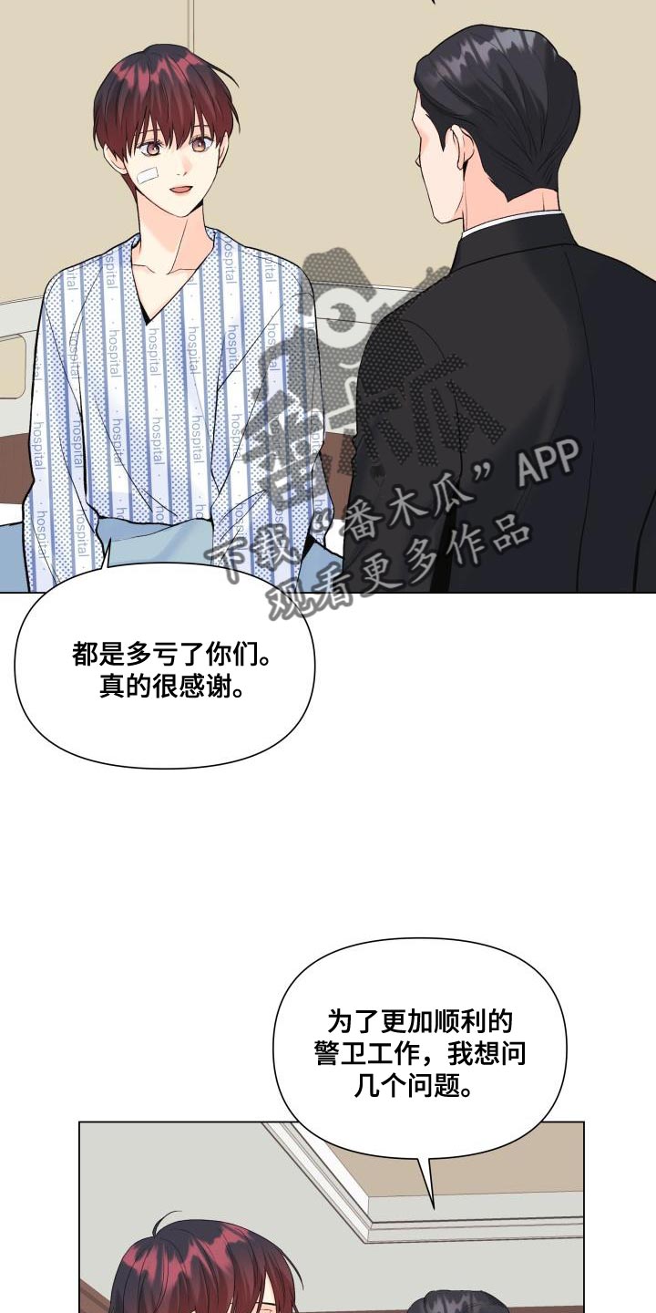 《掌中玫瑰》第113话 第24页