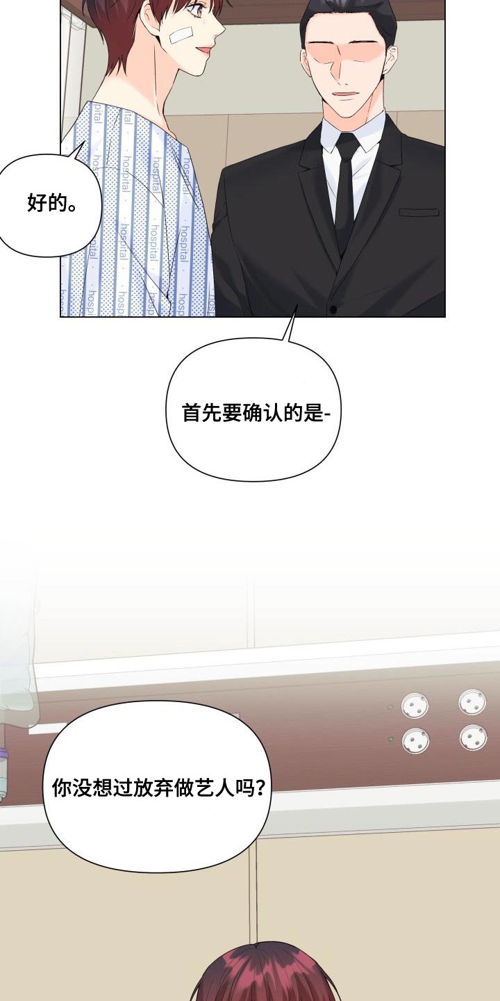 《掌中玫瑰》第113话 第25页