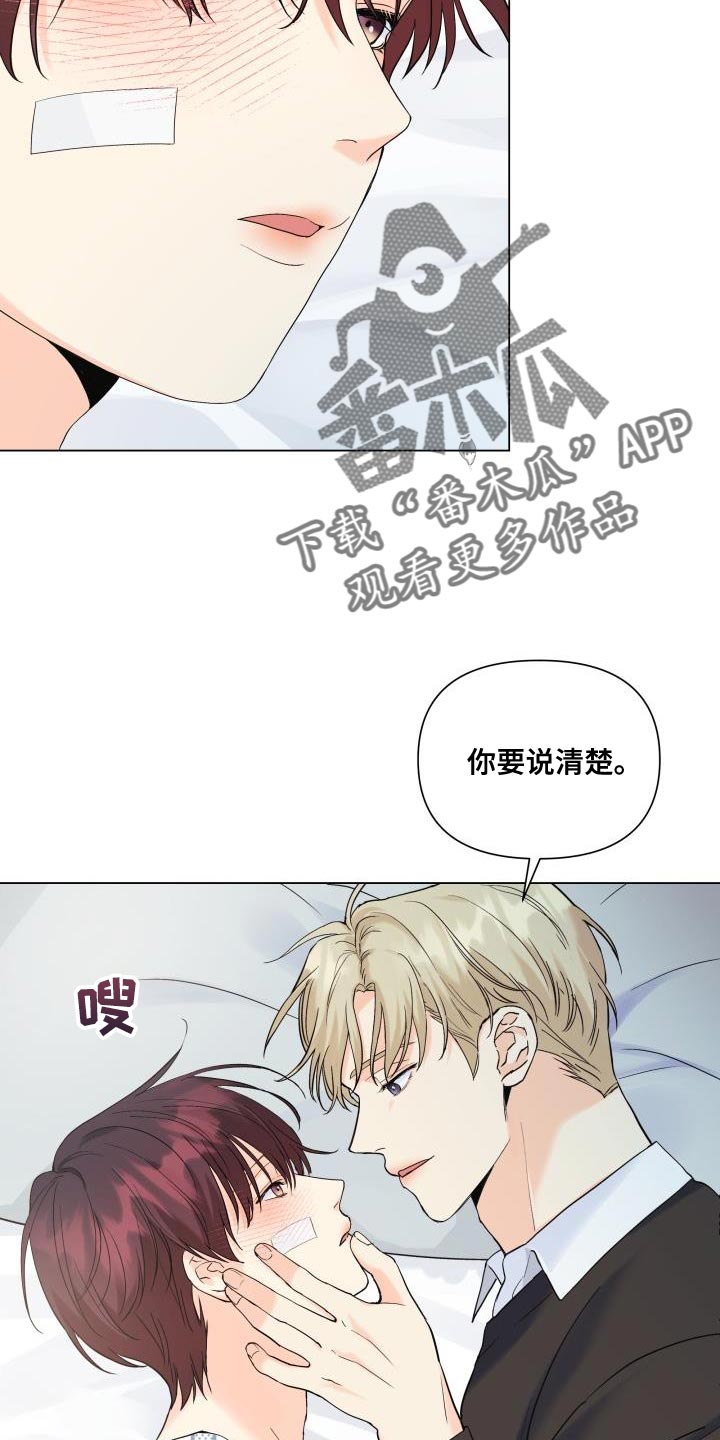 《掌中玫瑰》第113话 第2页
