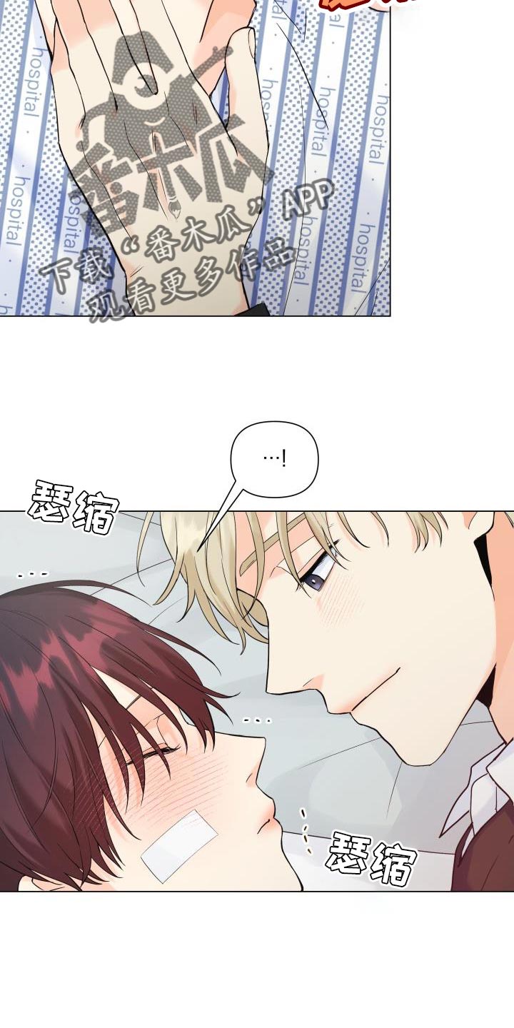 《掌中玫瑰》第113话 第4页