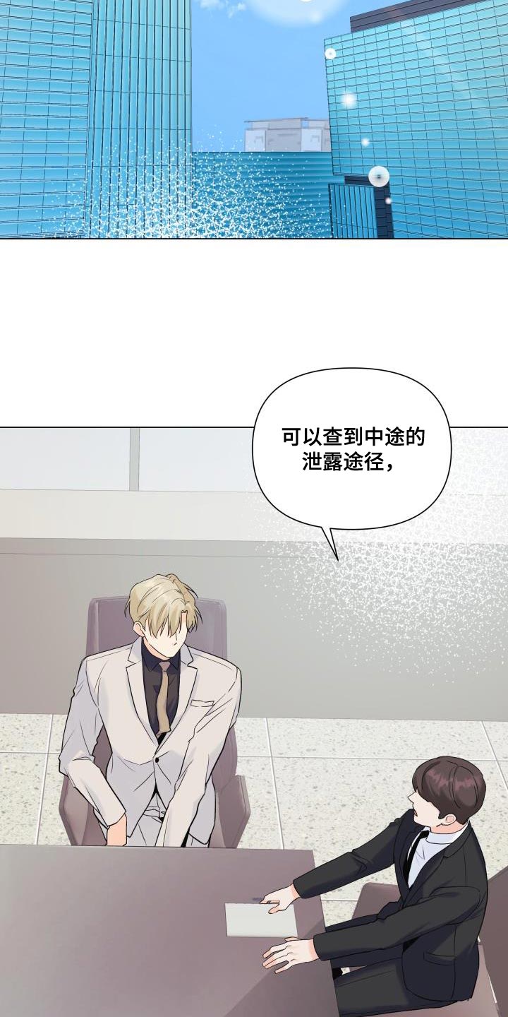 《掌中玫瑰》第115话 第11页