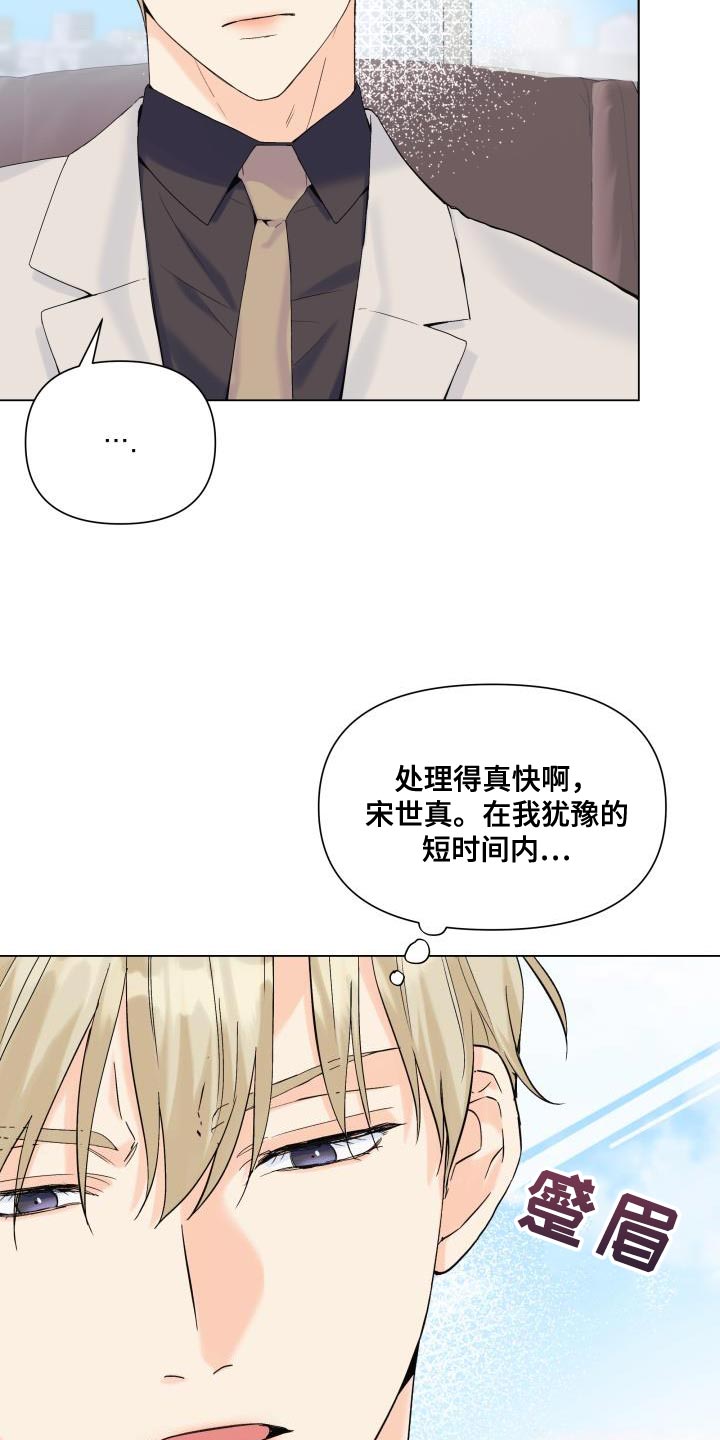 《掌中玫瑰》第115话 第14页