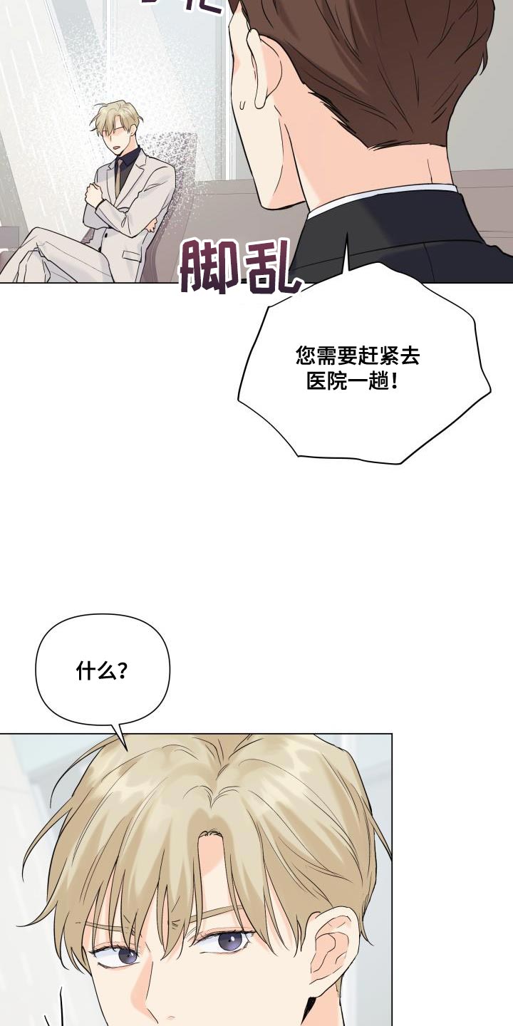 《掌中玫瑰》第115话 第19页