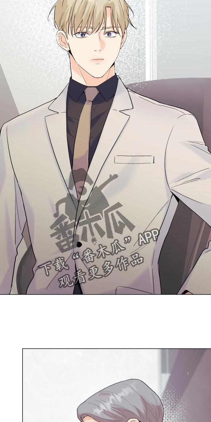 《掌中玫瑰》第115话 第21页