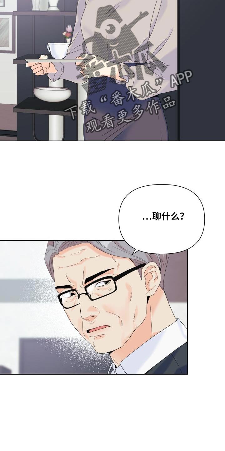 《掌中玫瑰》第115话 第24页