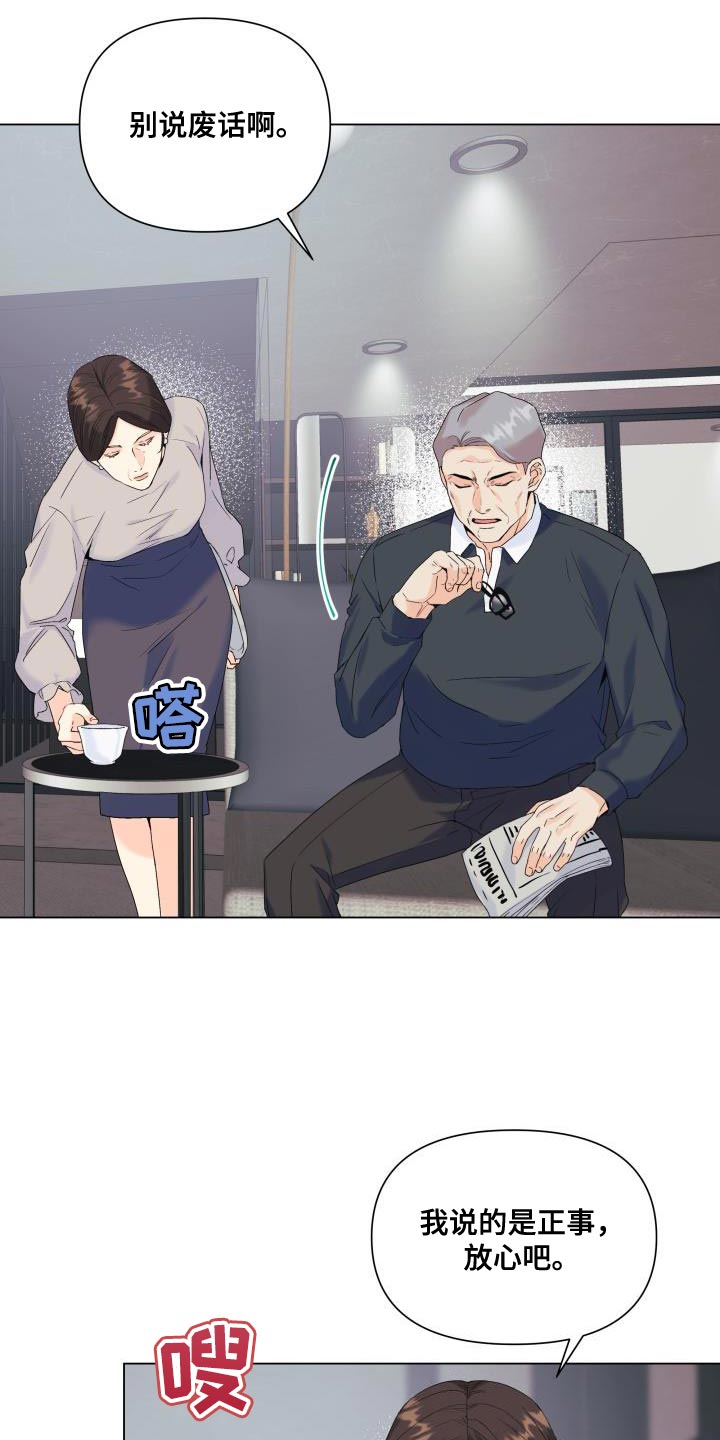 《掌中玫瑰》第115话 第25页