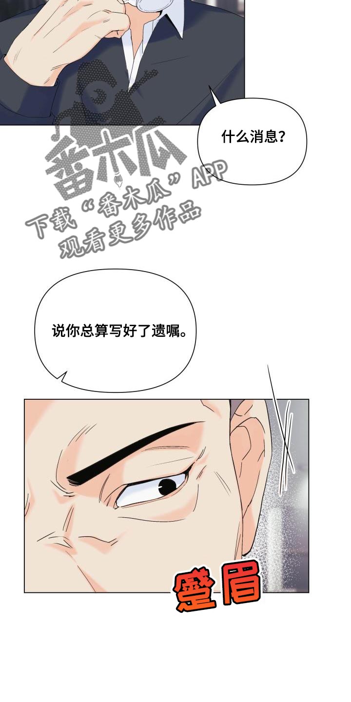 《掌中玫瑰》第115话 第27页