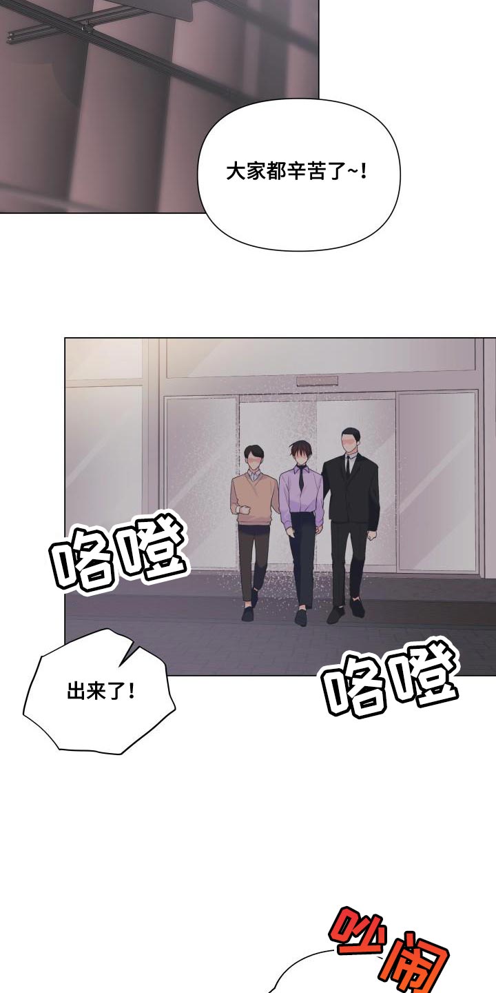 《掌中玫瑰》第115话 第3页