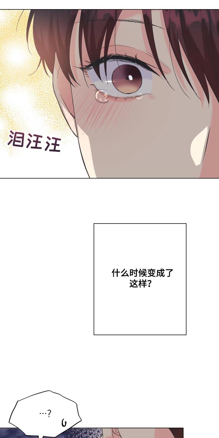 《掌中玫瑰》第115话 第6页