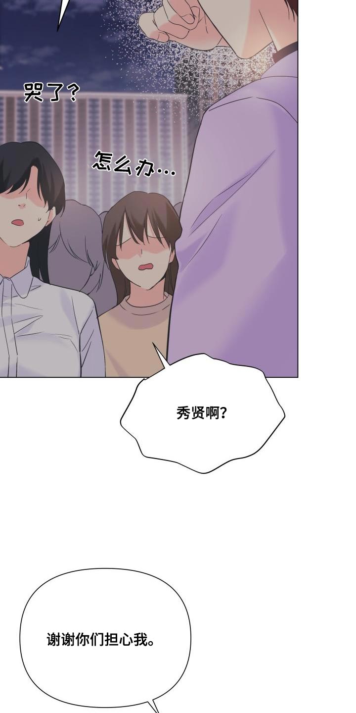 《掌中玫瑰》第115话 第7页