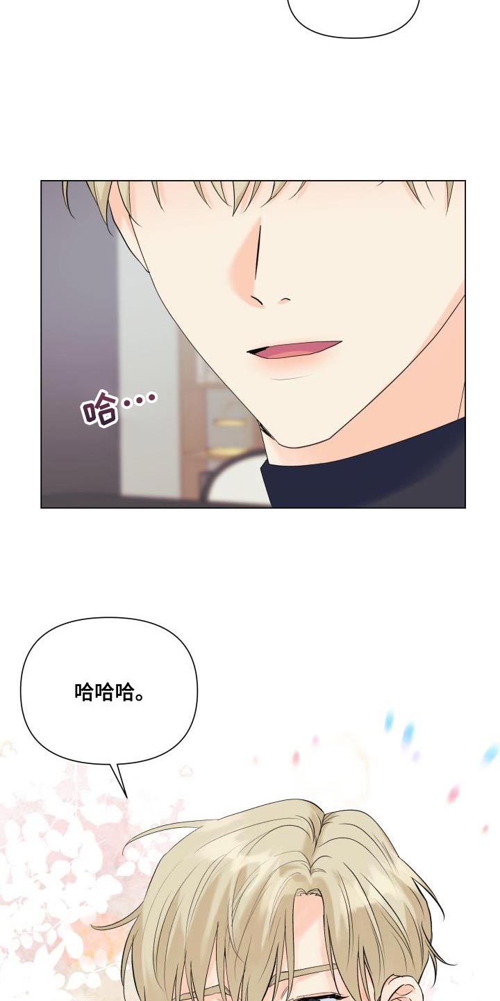《掌中玫瑰》第119话 第10页