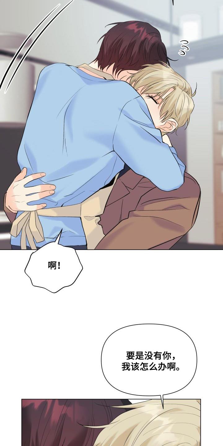 《掌中玫瑰》第119话 第12页