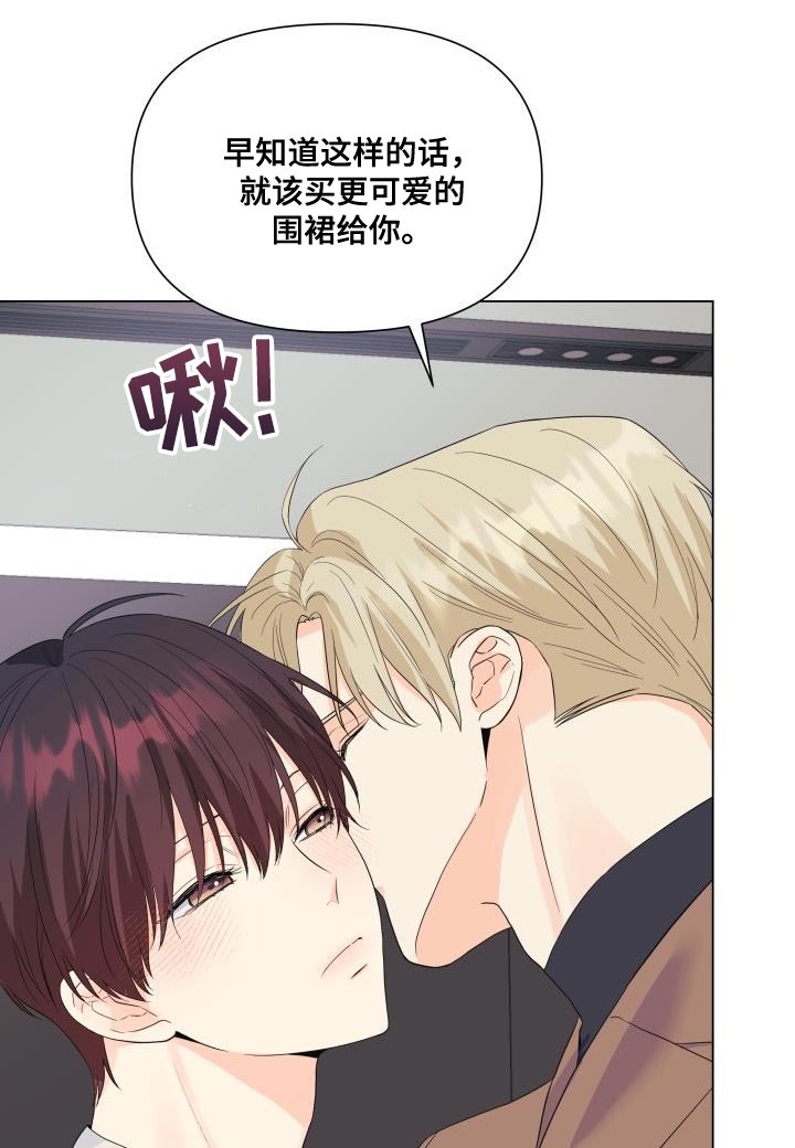 《掌中玫瑰》第119话 第16页