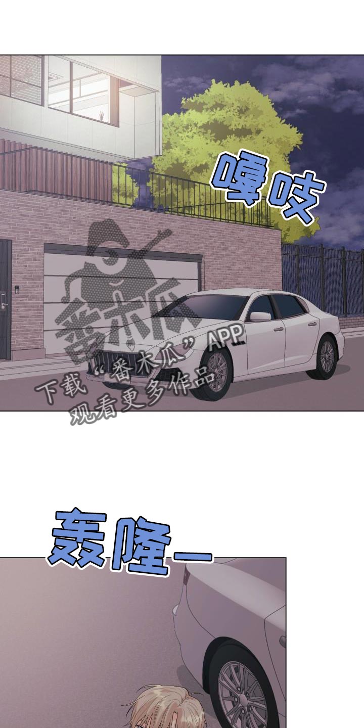 《掌中玫瑰》第119话 第1页