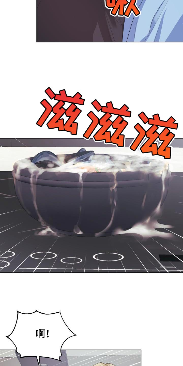 《掌中玫瑰》第119话 第21页