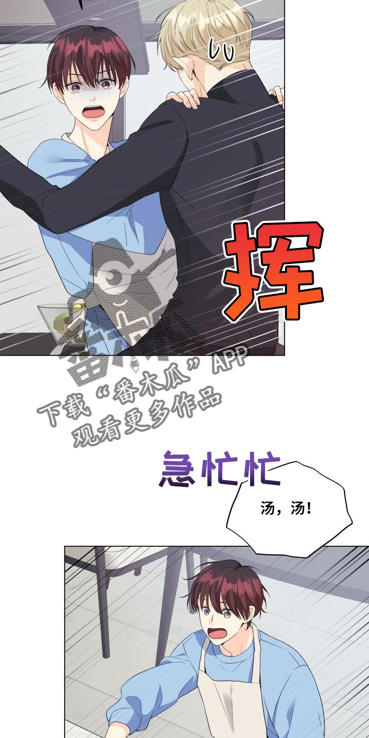 《掌中玫瑰》第119话 第22页