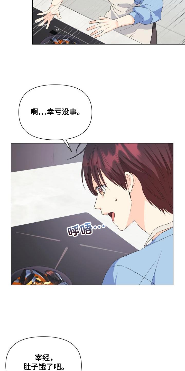 《掌中玫瑰》第119话 第23页