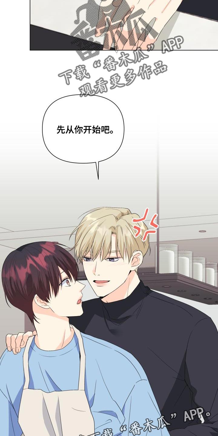 《掌中玫瑰》第119话 第25页