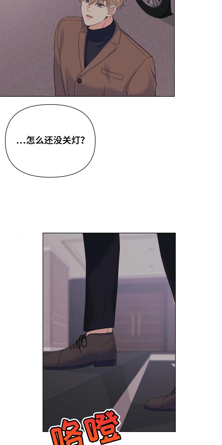 《掌中玫瑰》第119话 第2页