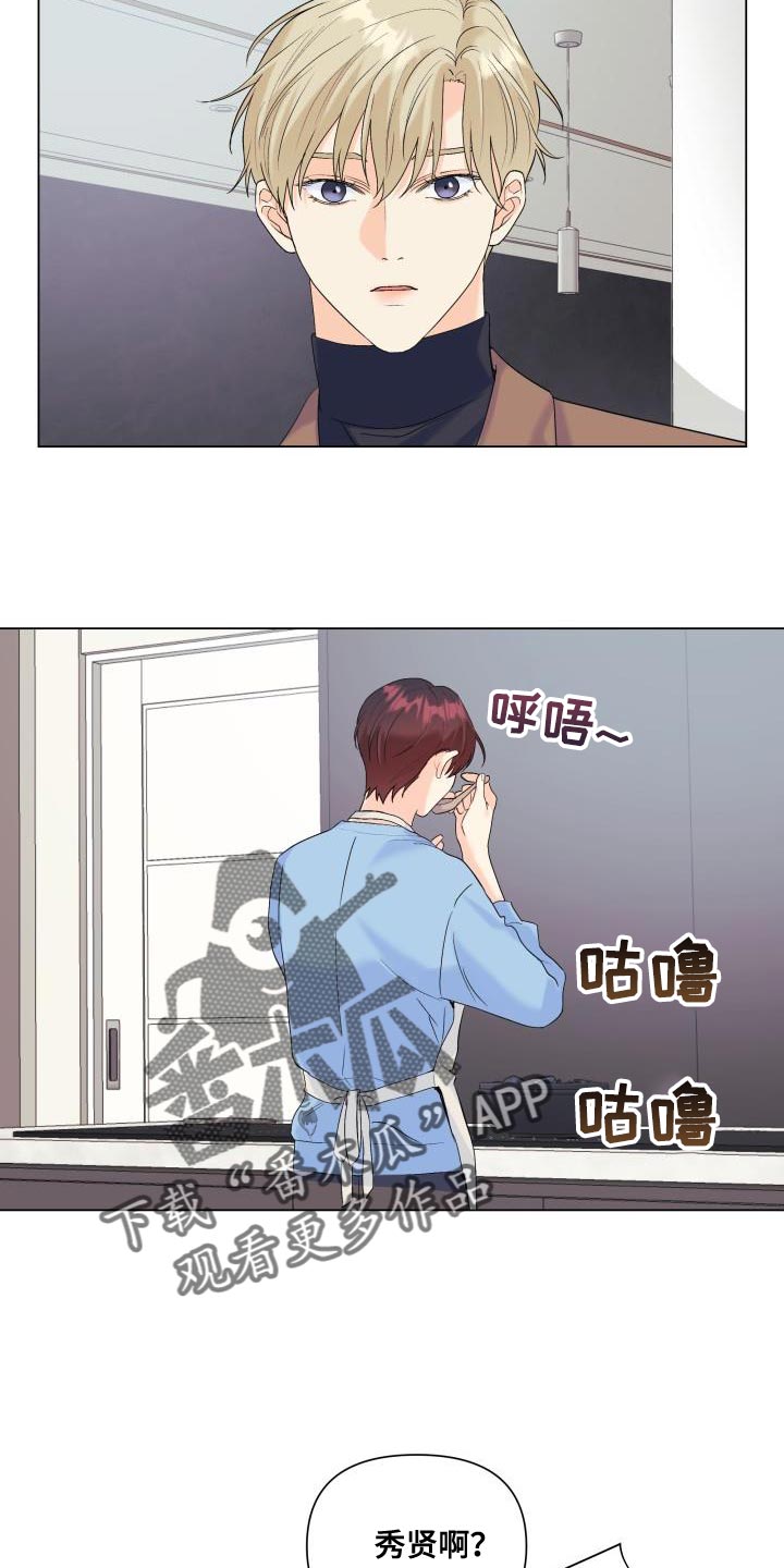 《掌中玫瑰》第119话 第4页