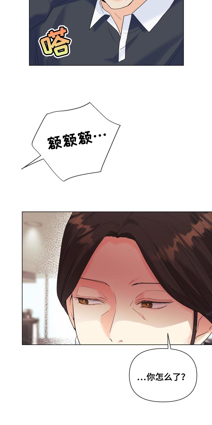《掌中玫瑰》第116话 第13页