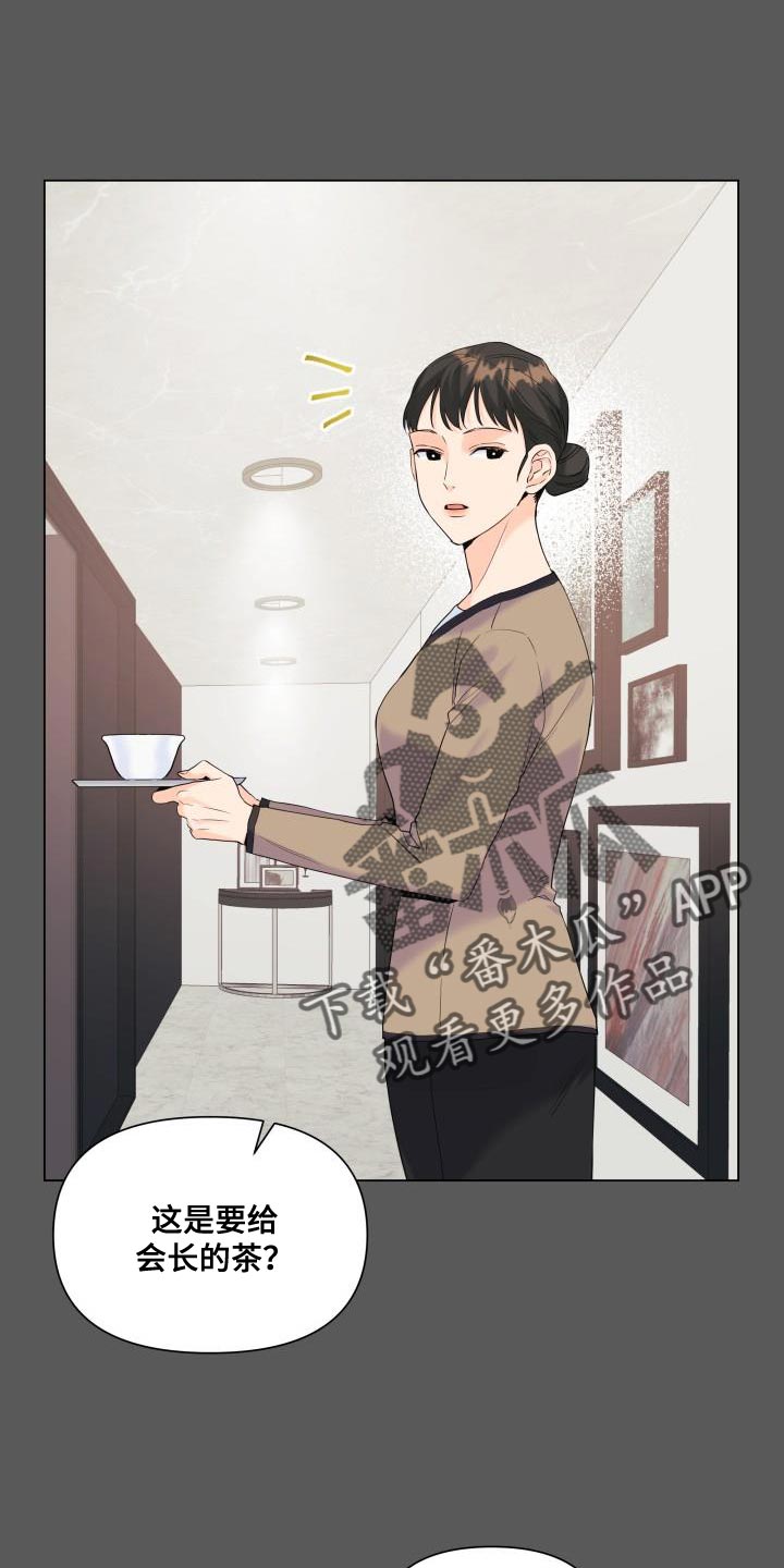 《掌中玫瑰》第116话 第1页