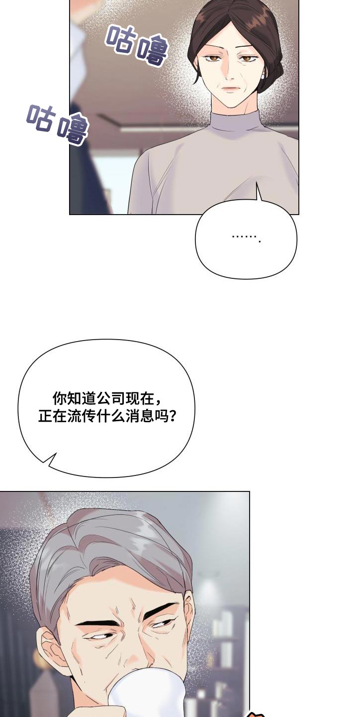 《掌中玫瑰》第116话 第7页