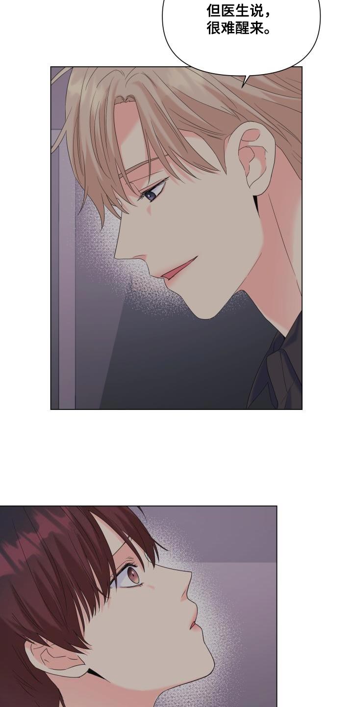 《掌中玫瑰》第117话 第12页