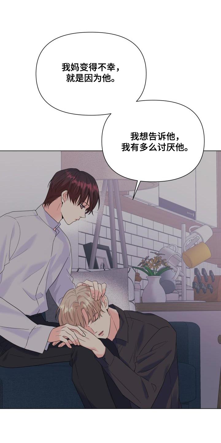 《掌中玫瑰》第117话 第14页