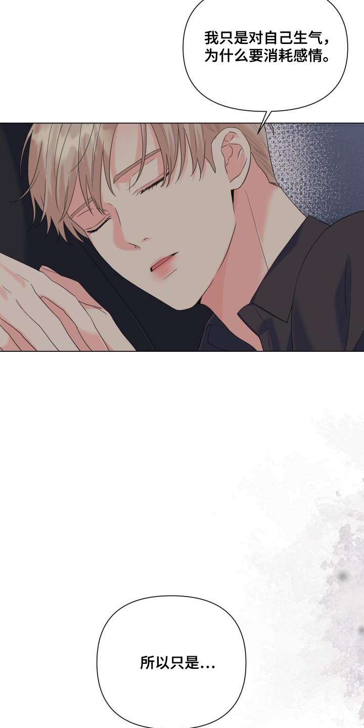 《掌中玫瑰》第117话 第17页