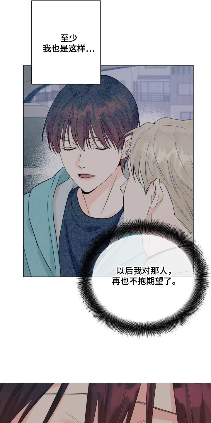 《掌中玫瑰》第117话 第21页